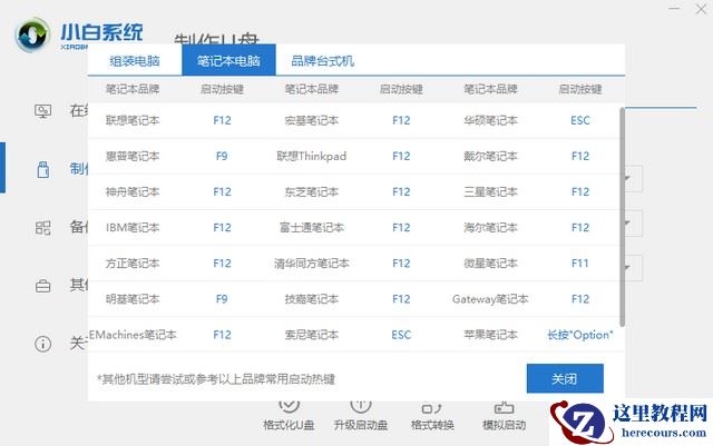 win10重装失败怎么办