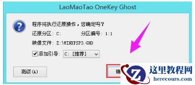 为你解答电脑如何一键安装xp系统