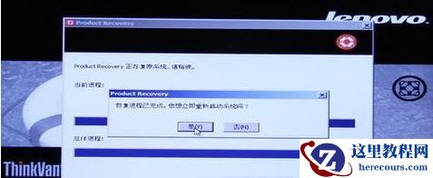 联想一键还原,小编告诉你联想笔记本怎么一键还原