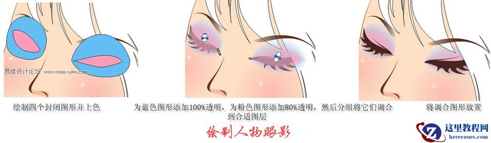 CorelDraw绘制漂亮的矢量MM教程