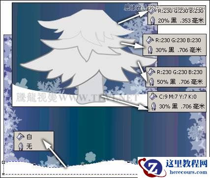 CorelDRAW实例教程：制作圣诞快乐艺术字教程