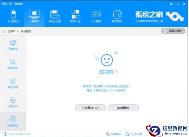 最全面戴尔笔记本如何重装系统