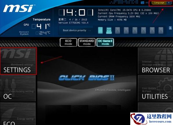微星(MSI)主板bios设置U盘为第一启动项教程