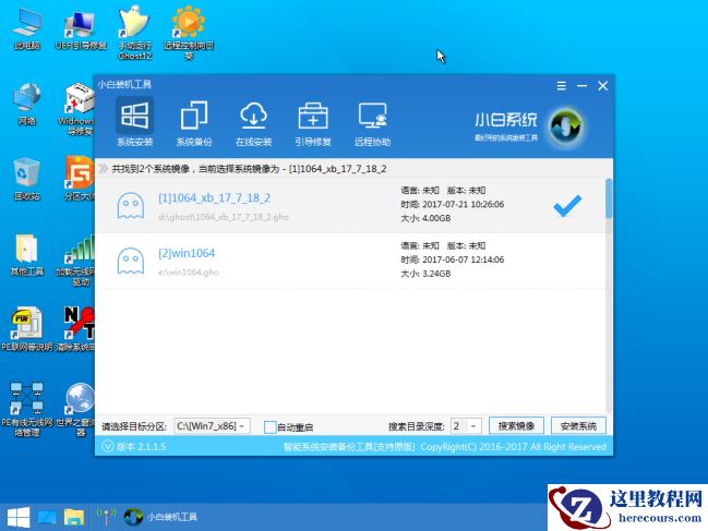 老司机教你一键重装系统步骤