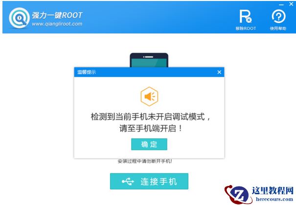 安卓一键root,小编告诉你安卓手机怎么获取root权限