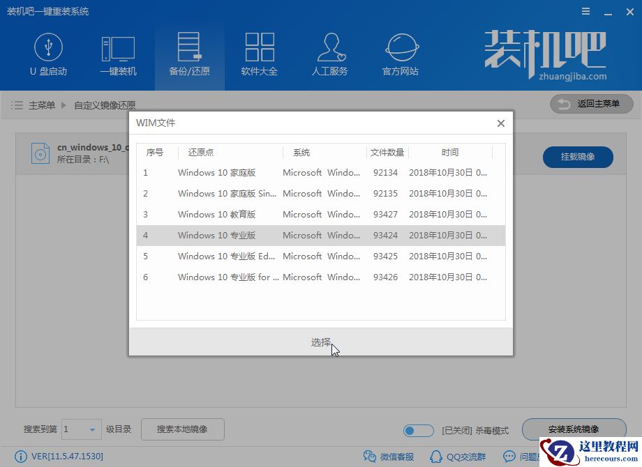 荣耀电脑下载与安装win10iso镜像系统详细教程
