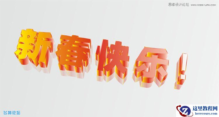 CorelDraw制作黄金质感的立体字教程