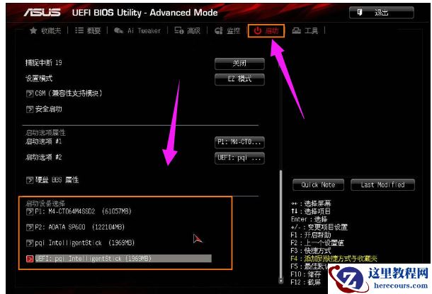 华硕灵耀Pro16 2022如何修改bios第一启动项为U盘