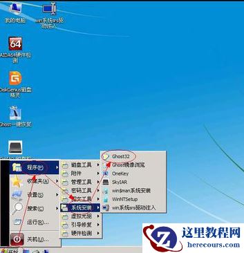 小编告诉你电脑开不了机怎么重装系统
