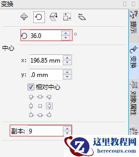 CorelDRAW制作剪纸风格的创意花纹