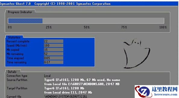 小编告诉你电脑的一键还原系统
