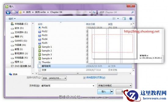 Coreldraw技巧教程:对文字进行排版和润色的技巧