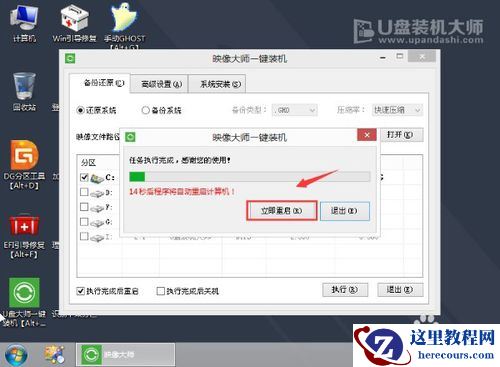 戴尔一键重装系统图文教程