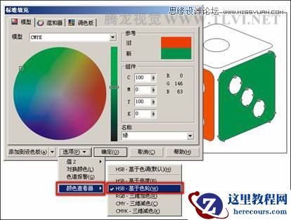 在CorelDRAW中为对象填选择颜色