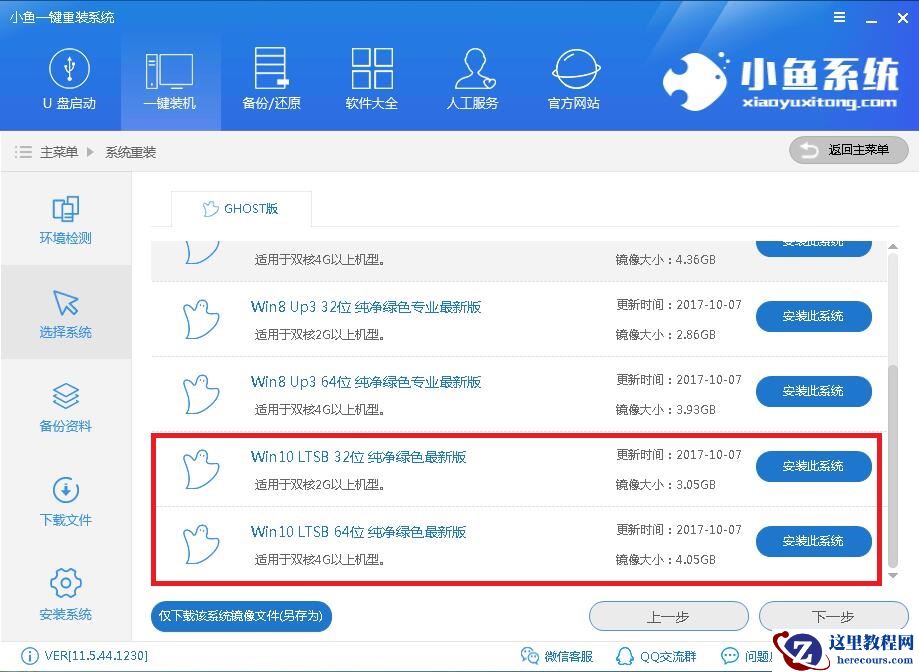 在线装系统_小编告诉你怎么在线装机