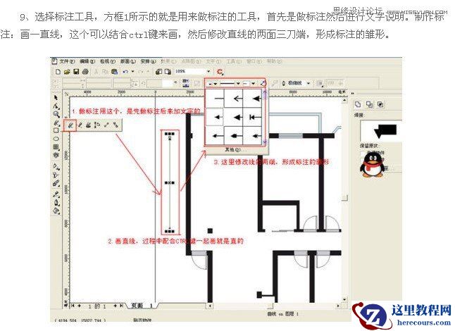 Coreldraw制作室内装修彩色效果图