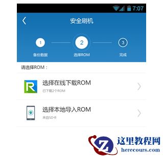 一键刷机,小编告诉你手机怎么一键刷机