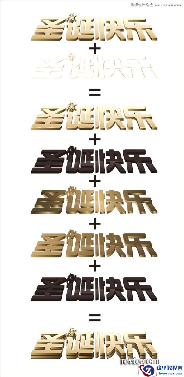 CorelDraw制作圣诞快乐立体字教程