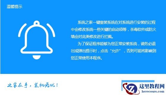 传授电脑系统怎么重装