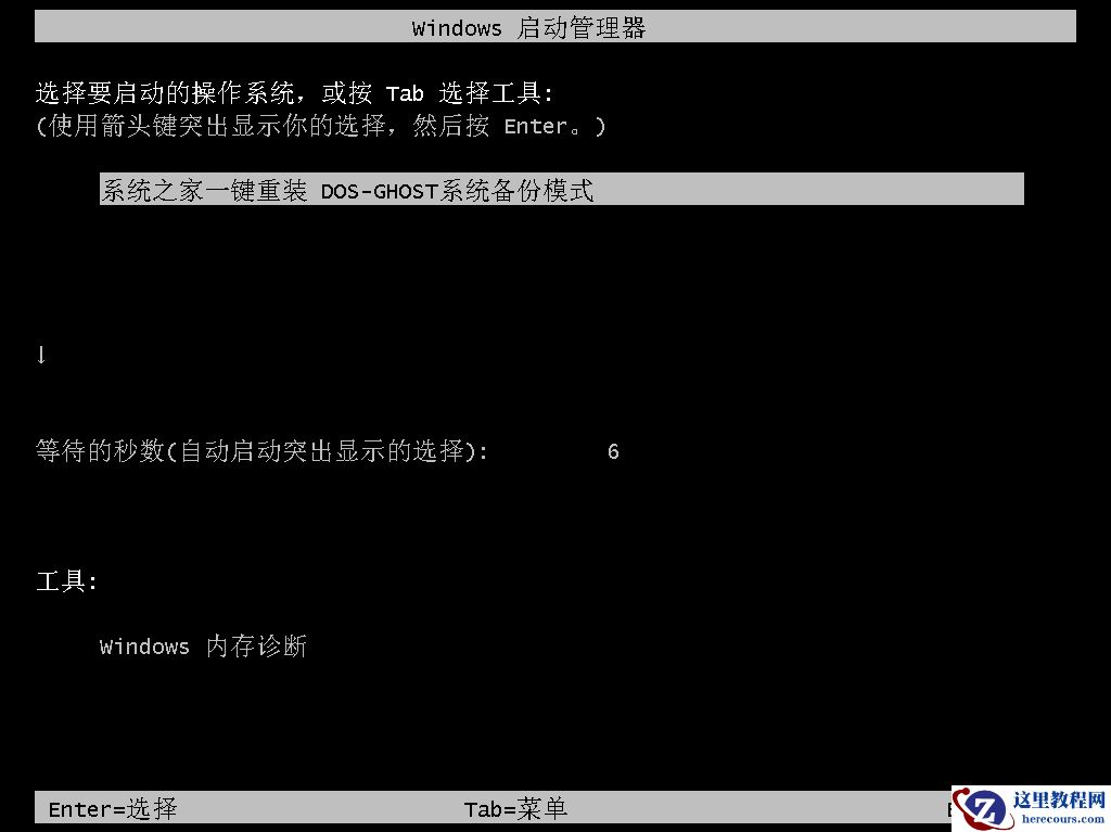 一键Ghost备份还原最新教程