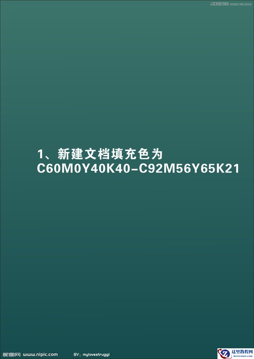 Coreldraw绘制精美闪亮立体光球