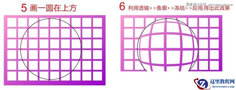 CorelDraw制作立体效果的镂空球