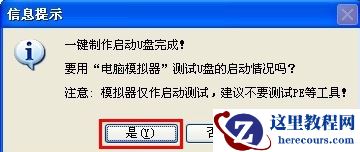 钻研大白菜u盘装系统