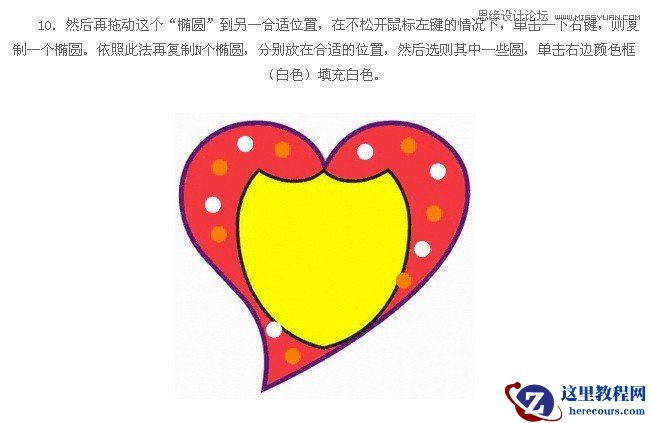 Coreldraw打造心奇的小老鼠教程