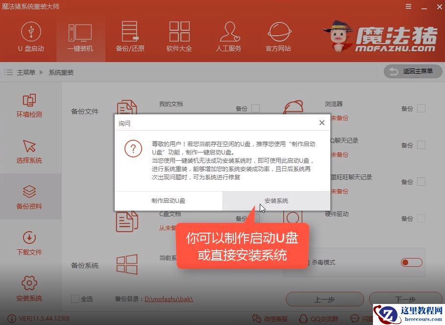 教你极速一键重装系统使用教程