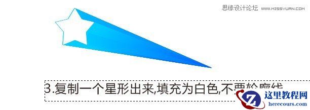 Coreldraw绘制带拖影效果的立体五角星