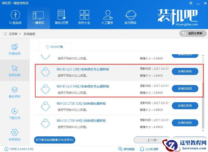 教你索尼笔记本怎么一键重装