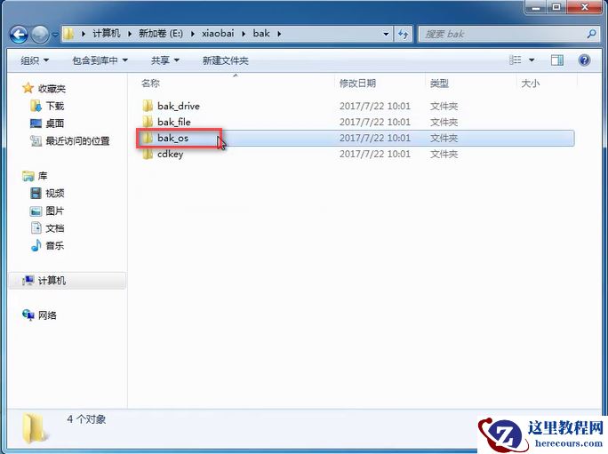 联想电脑一键还原,小编告诉你还原系统只需动动手指
