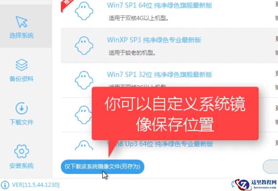 小编告诉你系统之家一键重装