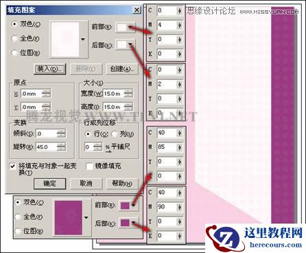 CorelDRAW实例制作时尚家居插画教程