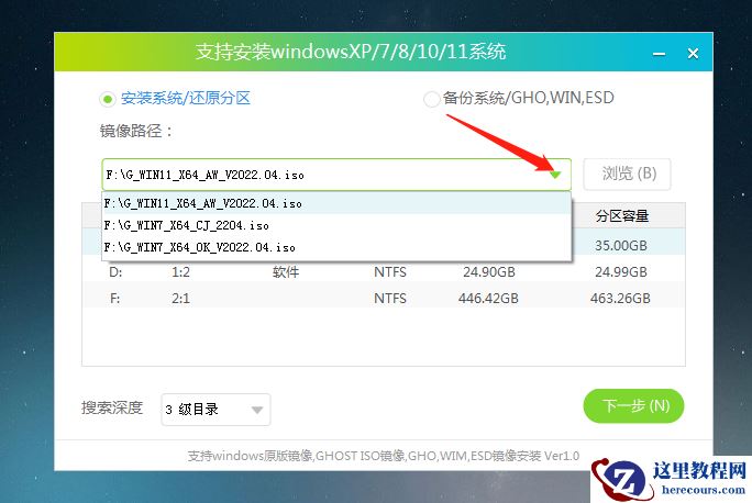 如何使用u盘安装win11系统?win11系统u盘安装教程
