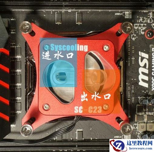 技术编辑教您如何组装水冷电脑