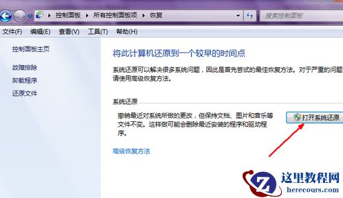 系统还原步骤_小编告诉你系统还原操作方法