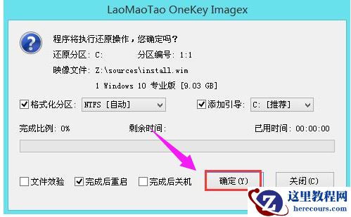 华硕笔记本重装系统,小编告诉你华硕笔记本如何重装系统