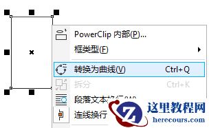 CorelDRAW绘制时尚简洁的纸风车效果图