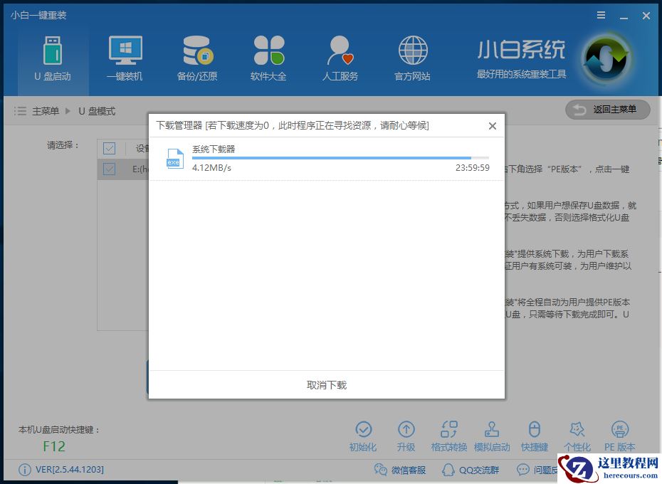 安装教程最简单方便的win10安装教程,仅需几步一键重装系统