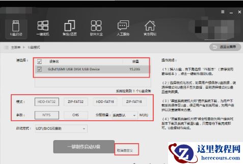 小编告诉你怎么用黑鲨装系统