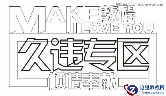 CorelDraw绘制颓废风格的立体字教程