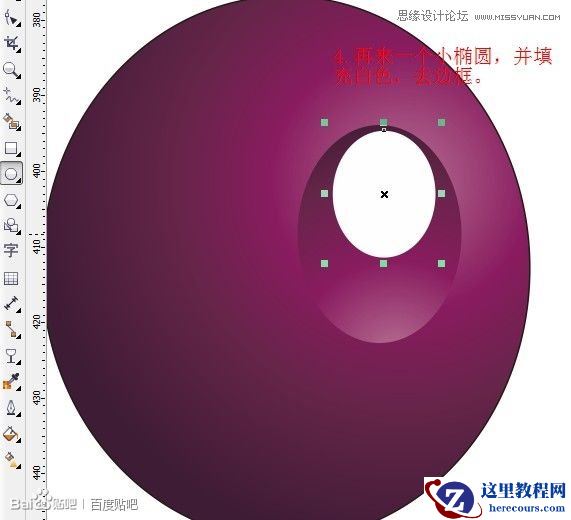 CorelDraw绘制逼真的一串紫葡萄教程