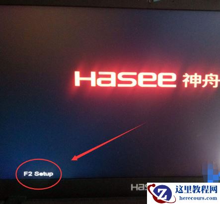 神舟系列笔记本bios设置U盘为第一启动项（神舟通用）