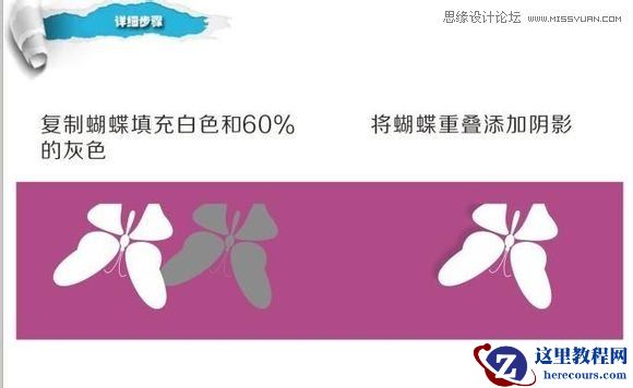 CorelDraw简单制作漂亮蝴蝶卡片教程