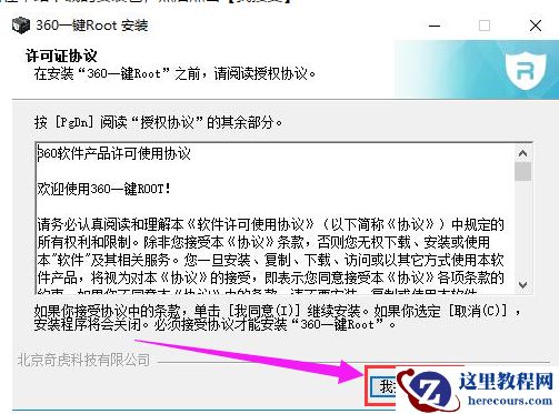 360一键root,小编告诉你360一键root