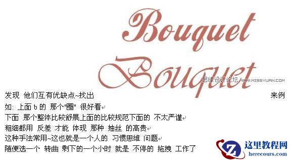 CorelDraw实例教程：英文商标字体设计