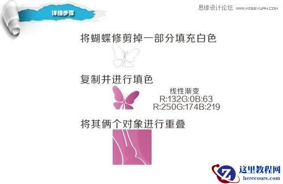 CorelDraw简单制作漂亮蝴蝶卡片教程