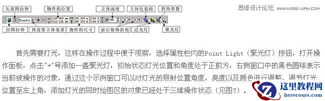 Coreldraw制作美丽的鸡心像坠教程