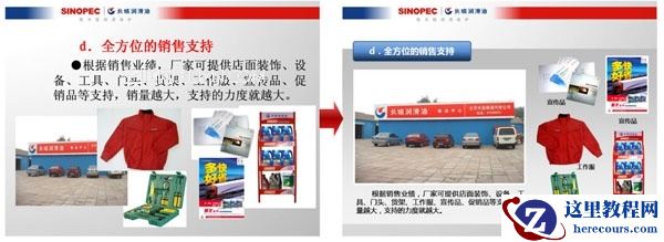 如何制作专业的PPT幻灯片